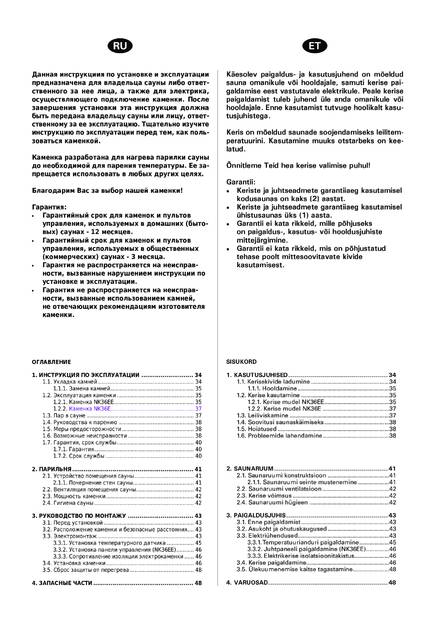 Harvia Unio, cтраница 4