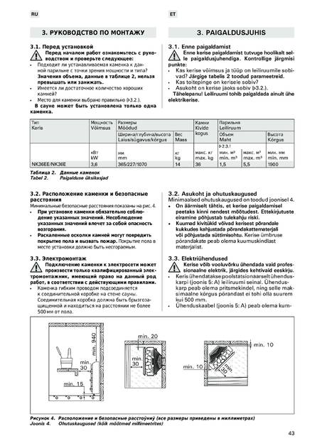 Harvia Unio, cтраница 43