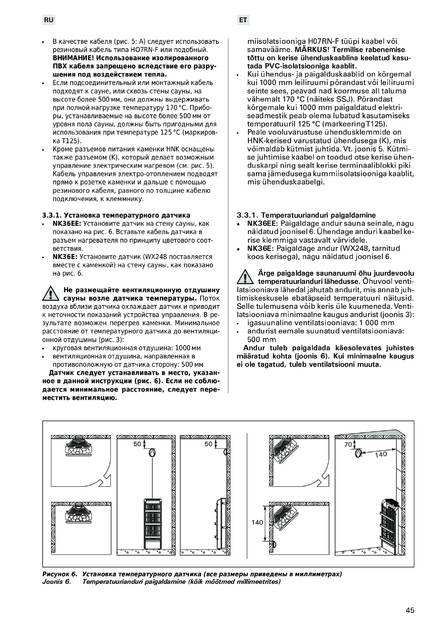 Harvia Unio, cтраница 45