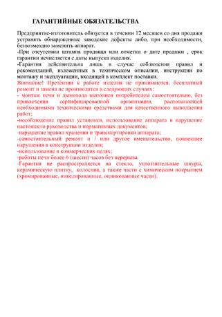 Везувий Камины, cтраница 11