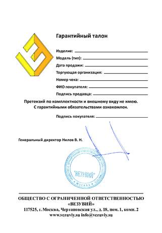 Везувий Камины, cтраница 12