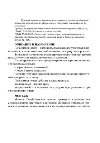 Везувий Камины, cтраница 3