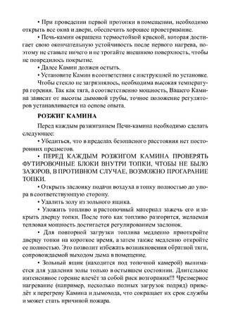 Везувий Камины, cтраница 8
