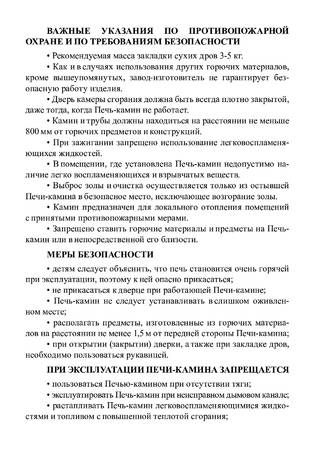 Везувий Камины, cтраница 9