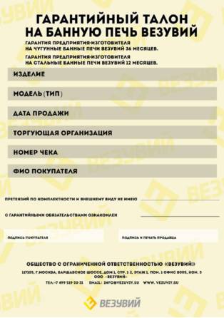 Везувий Дровяные печи, cтраница 11