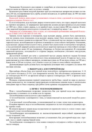 Везувий Дровяные печи, cтраница 4