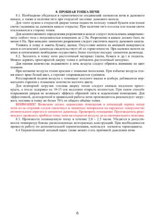 Везувий Дровяные печи, cтраница 8