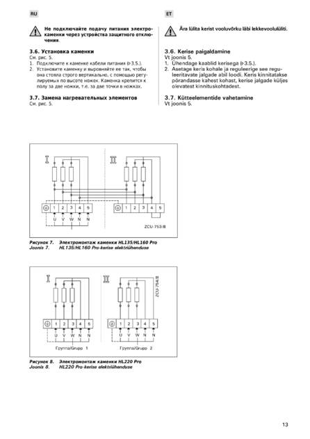 Harvia Virta Pro, cтраница 13