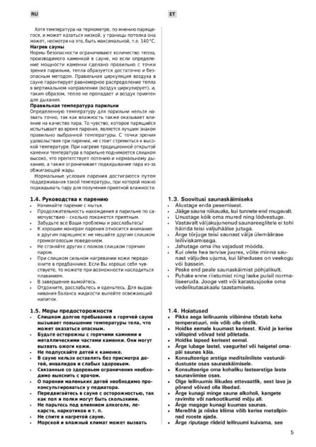 Harvia Virta Pro, cтраница 5