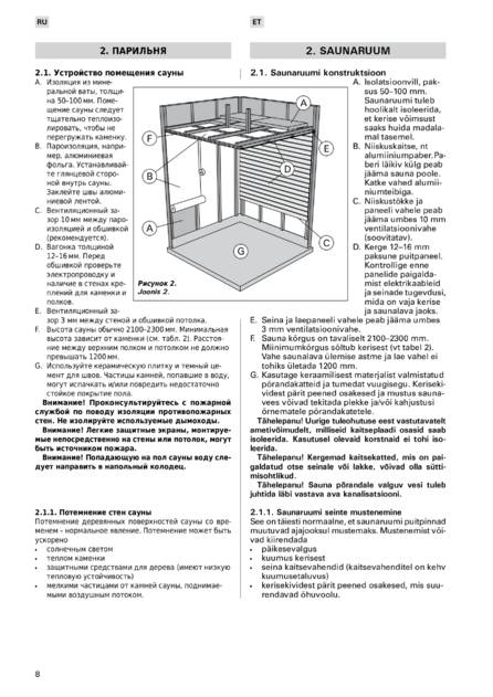Harvia Virta Pro, cтраница 8