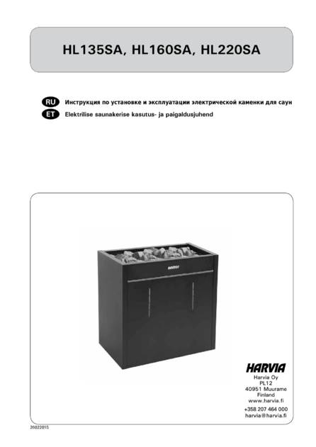 Harvia Virta Pro Combi, cтраница 1