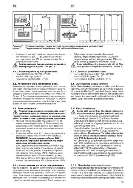 Harvia Virta Pro Combi, cтраница 13