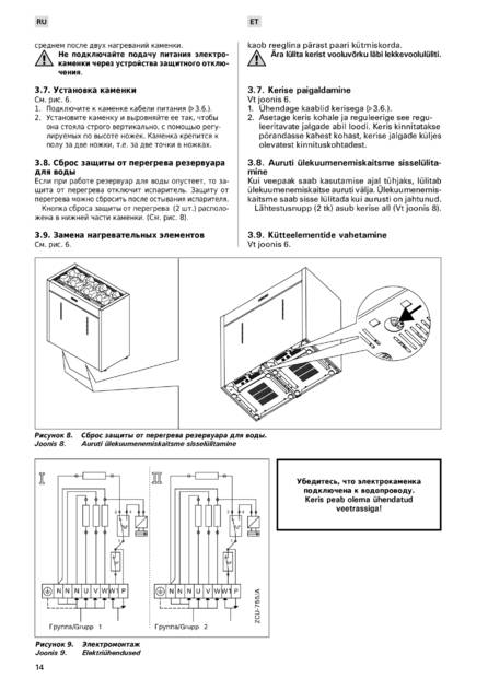 Harvia Virta Pro Combi, cтраница 14
