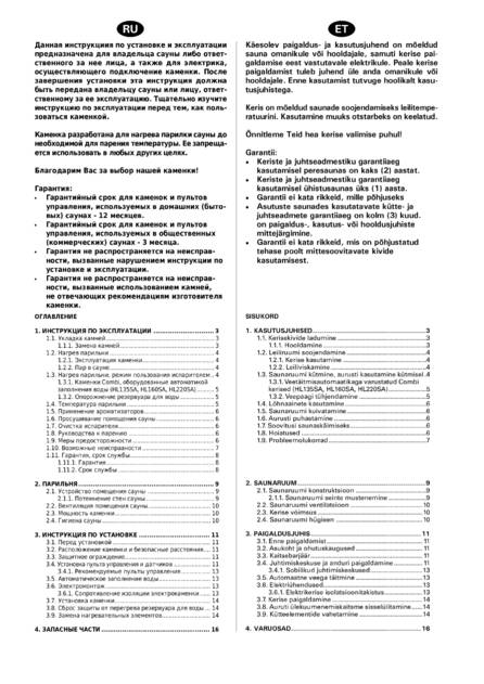 Harvia Virta Pro Combi, cтраница 2