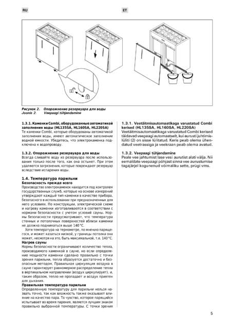 Harvia Virta Pro Combi, cтраница 5