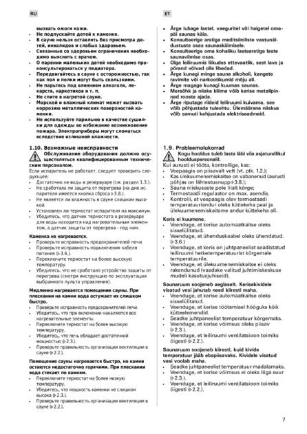 Harvia Virta Pro Combi, cтраница 7